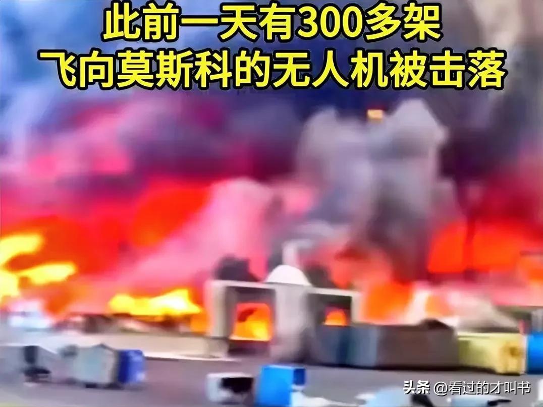 无人机碎片又点燃油库，莫斯科再遭大规模袭击。
俄新社报道，17日至18日凌晨，莫