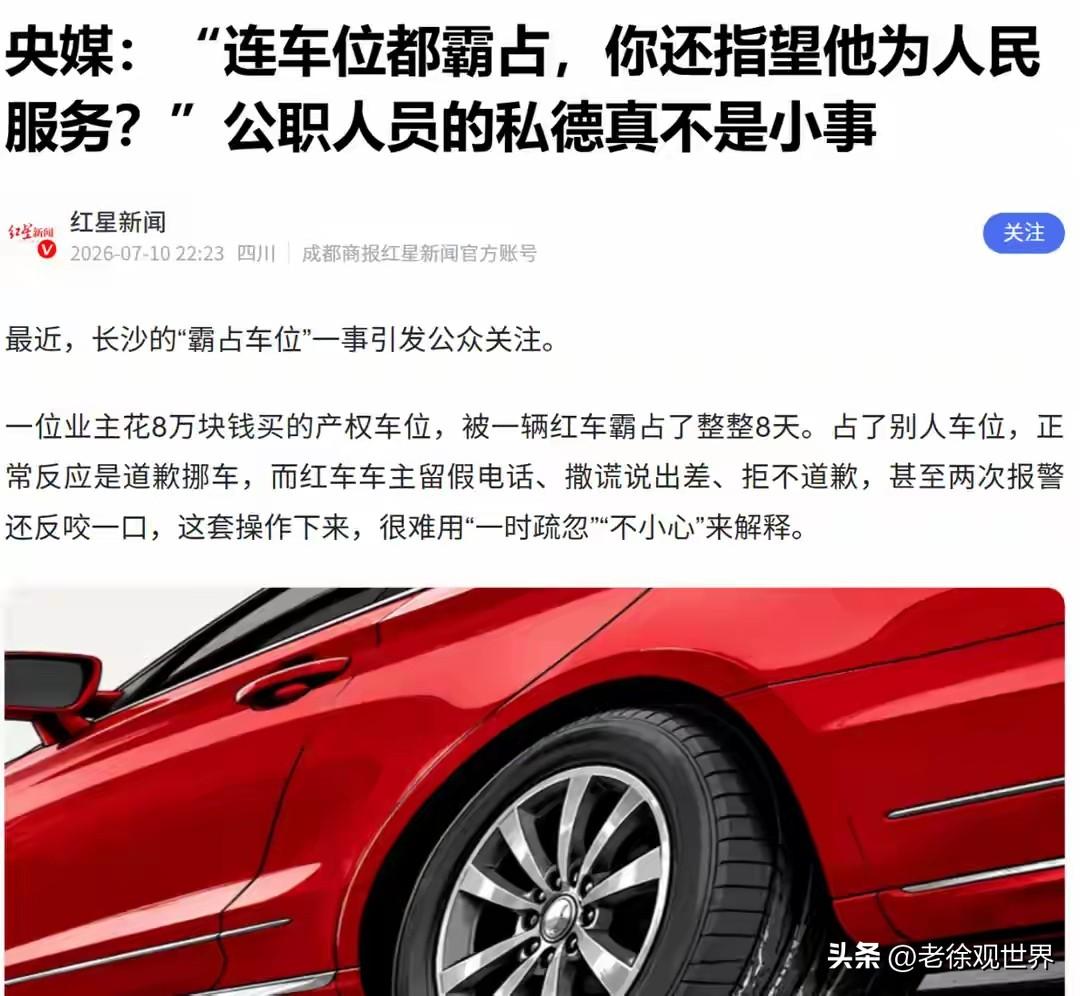 以前常说，人民公仆不拿群众一针一线，坚守底线、严于律己，这份准则让人由衷敬佩。