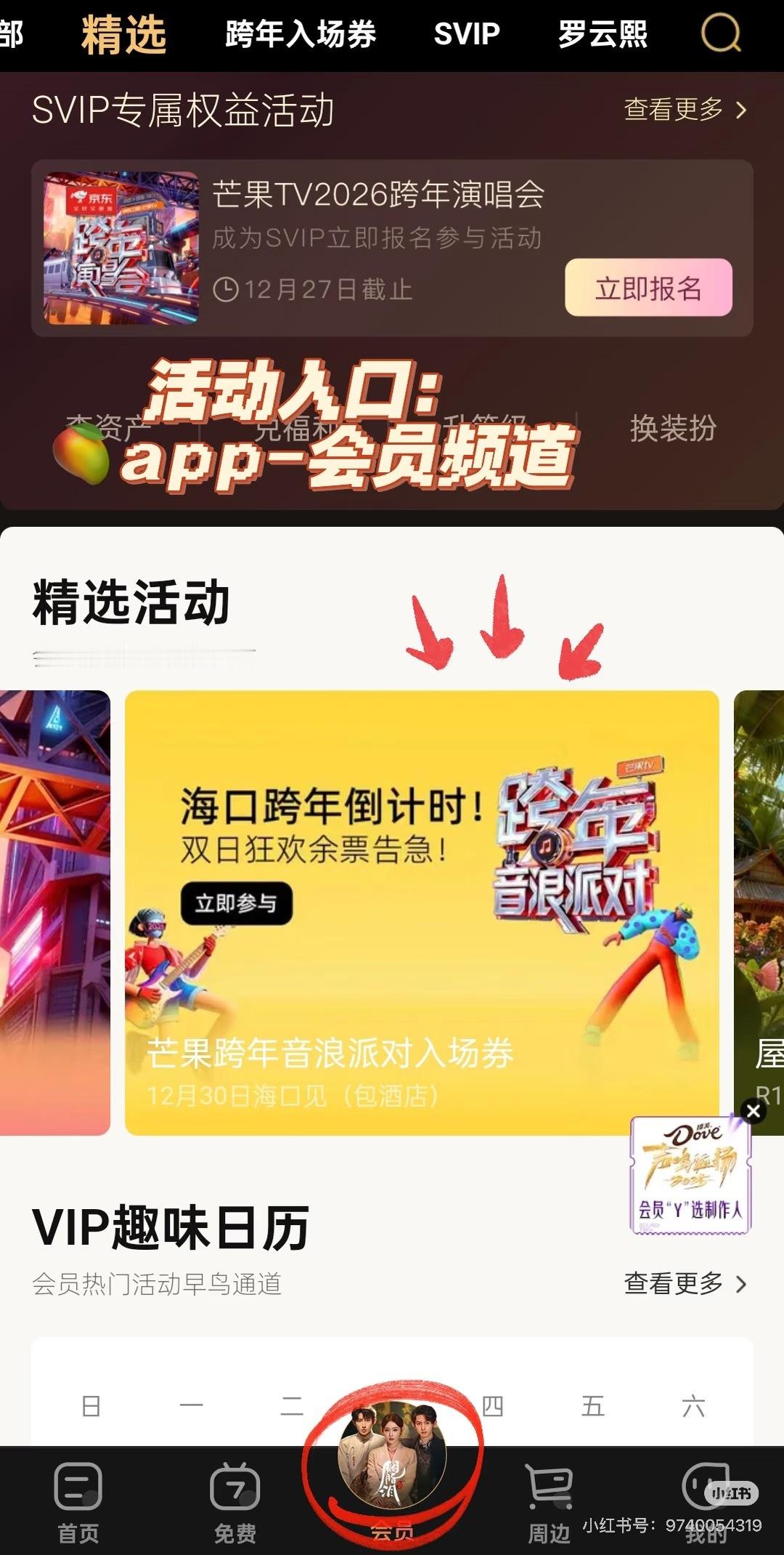 芒果海口跨年音乐派对全阵容安崎官宣海口芒果跨年音浪派对芒果跨年永远稳赢！阵容官宣