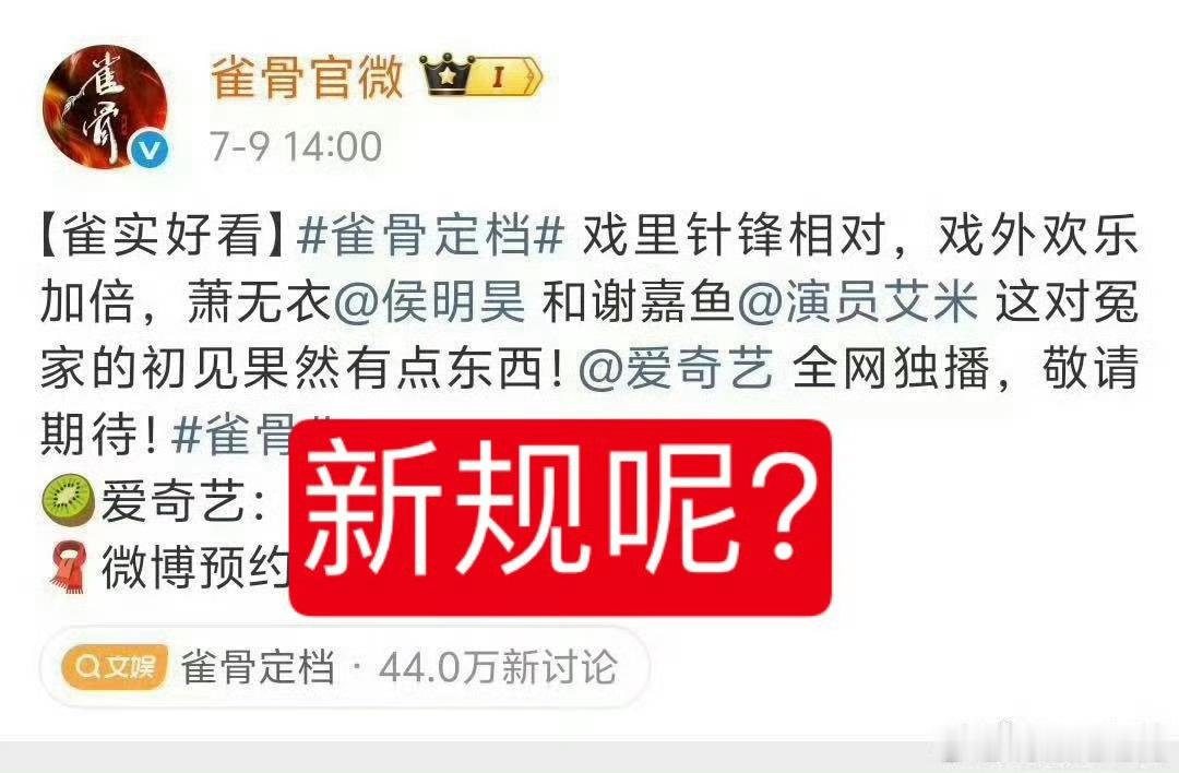 雀骨被曝遭举报为什么侯明号点名要和未✖️年女演员演这种戏呢？连路人都看不下去了，