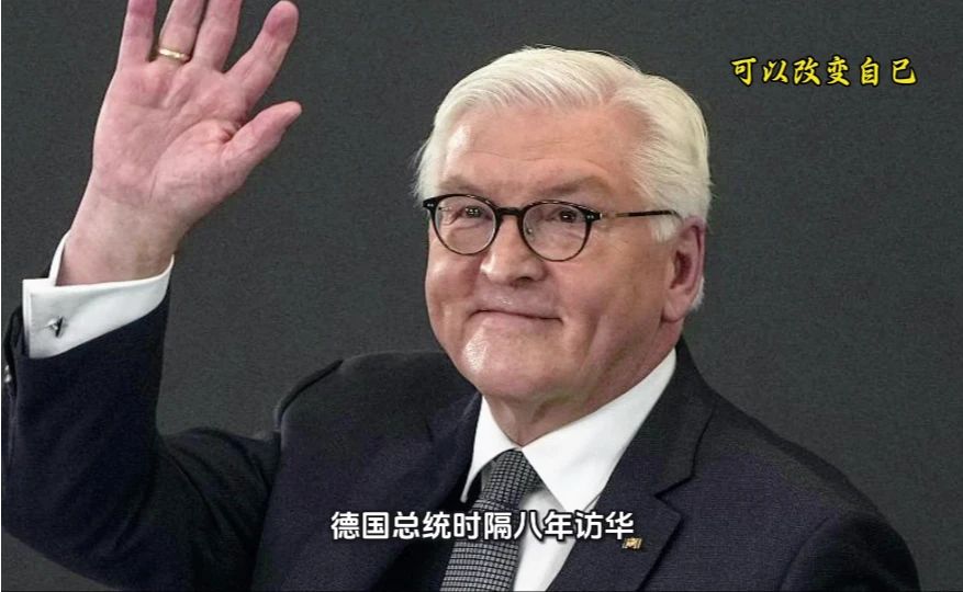 德国总统时隔八年访华，首站落地合肥，为何第一站选安徽？