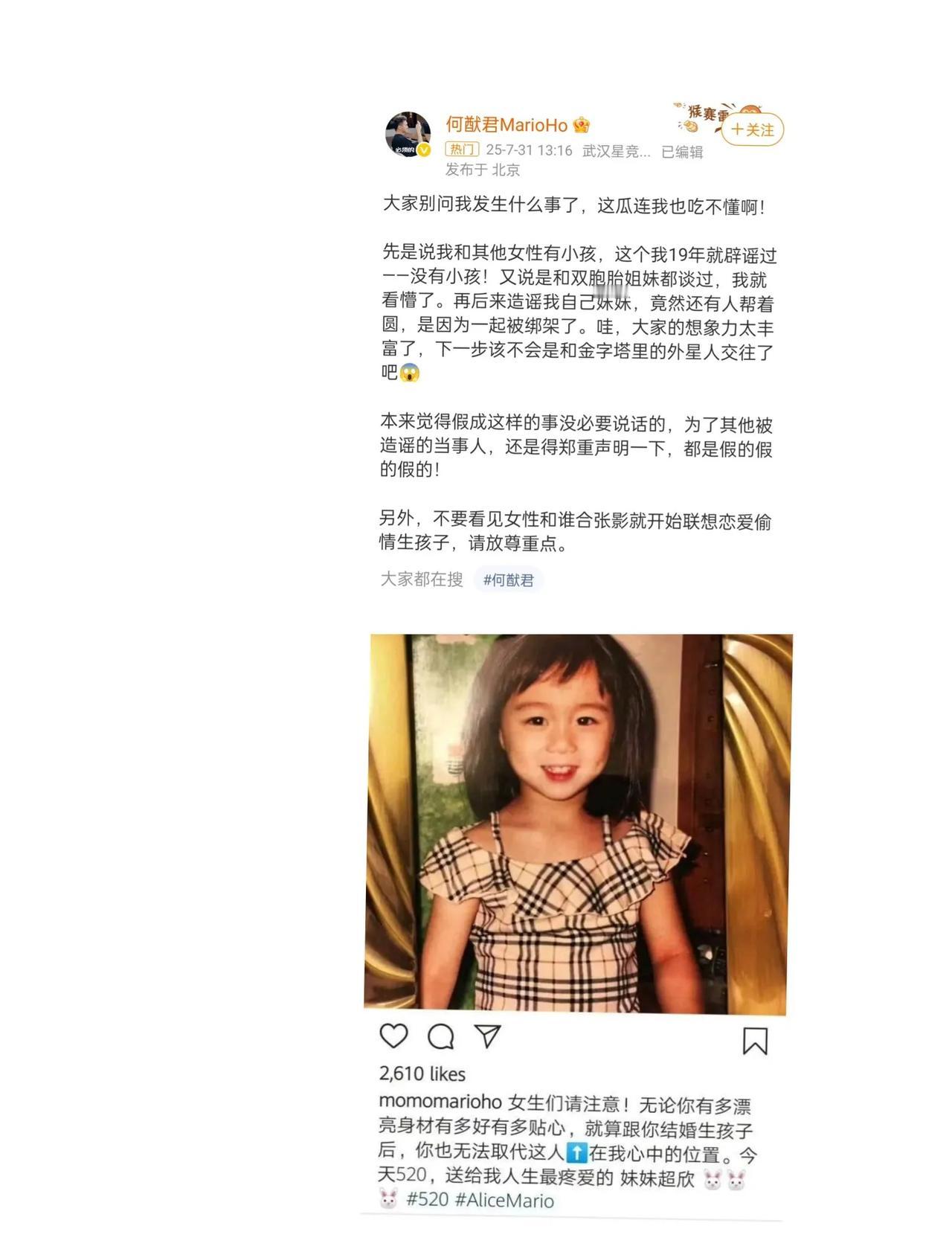 何猷君辟谣“有私生子”，好喜欢他和奚梦瑶的甜蜜互动，哥你不能塌房啊！
一觉起来，