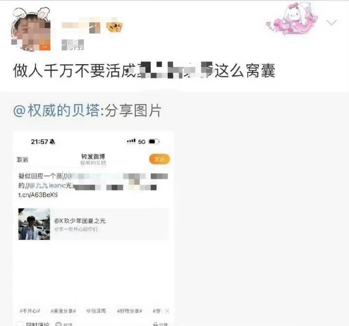 夏之光粉丝发长文道歉我看了下这姐之前的发言，如果是这样，夏之光告她没有啥问题吧？