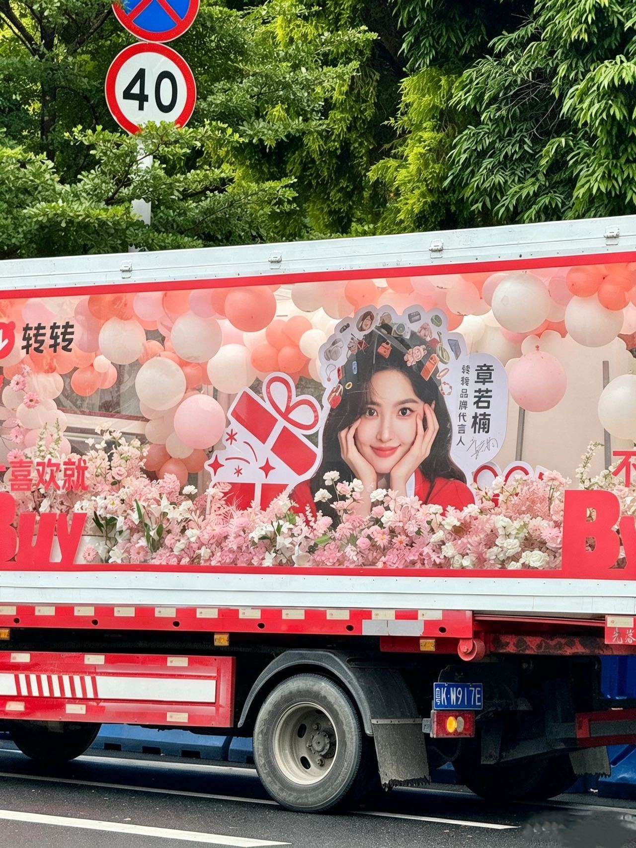 广州人不语只是一味的打卡章若楠广州的章若楠浓度太高了转转这波线下应援直接封神，广