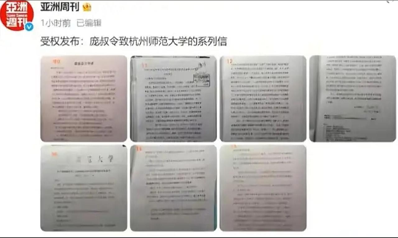 偷梁换柱，设局之大。
继徐湖平被带走后，亚洲周刊再报猛料，为成功出手庞来臣虚藏品