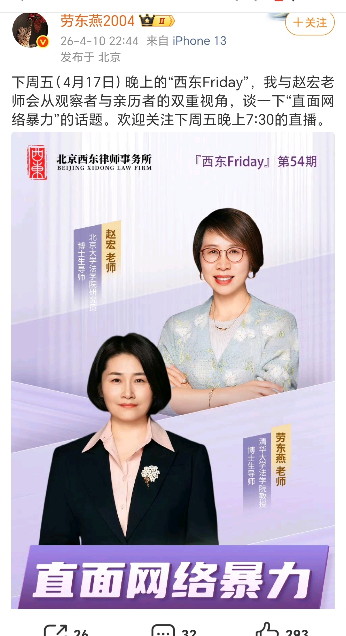 1.梦幻联动。2.修图太狠。3.大部分网友是复述你们说过的话，不叫网暴（少数真骂