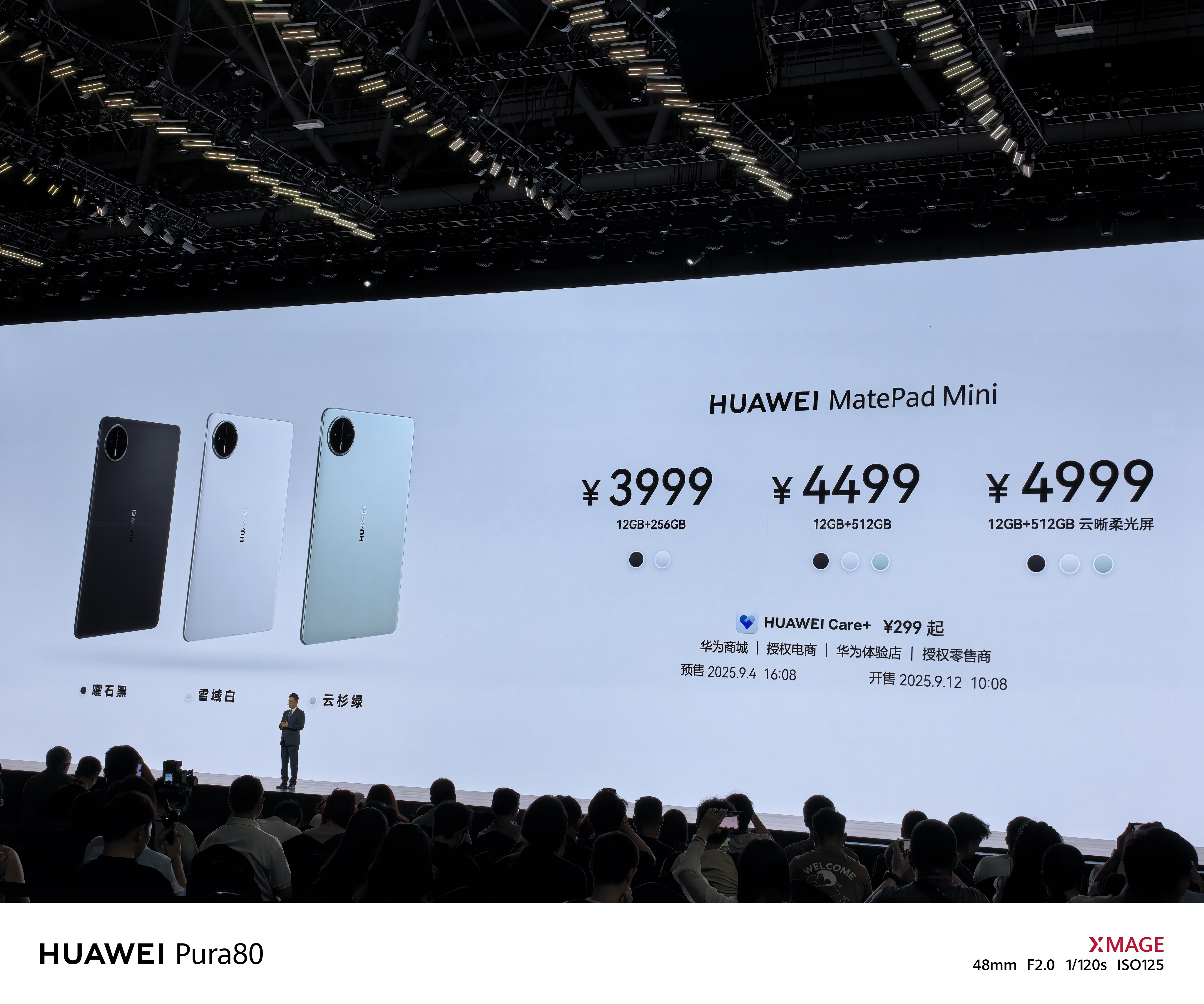 华为MatePad Mini价格公布：3299元起。标准版：12+256G 39