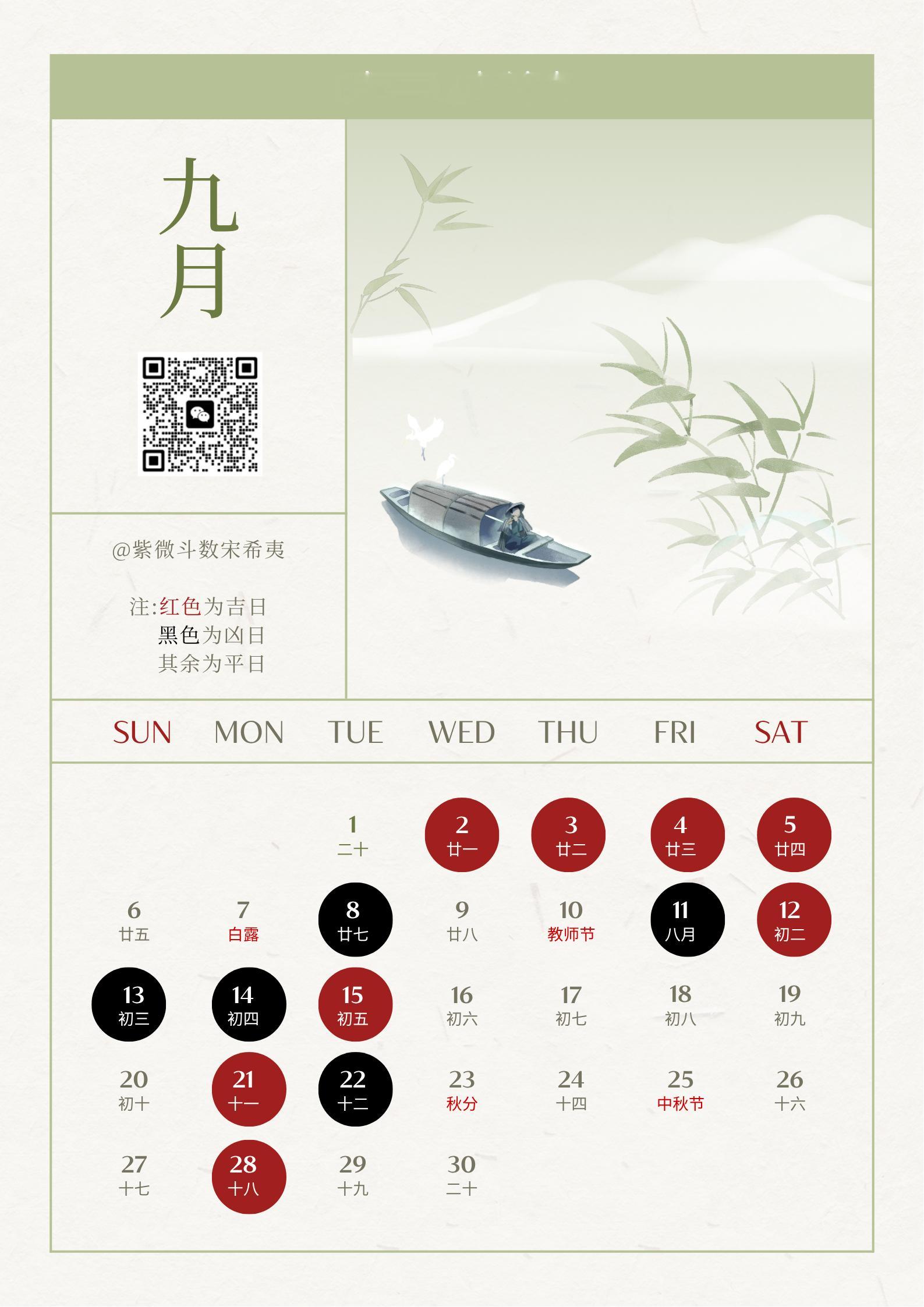 2026年9月运势指南，天时、地利、人和，首取天时，天时效果最显，天时可以应用在