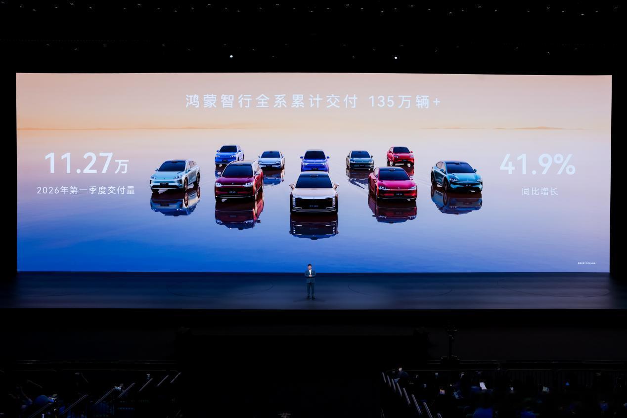 芜湖～昨天的鸿蒙智行春季发布会大家都看了没！简直是神仙打架，信息量拉满！大家还记