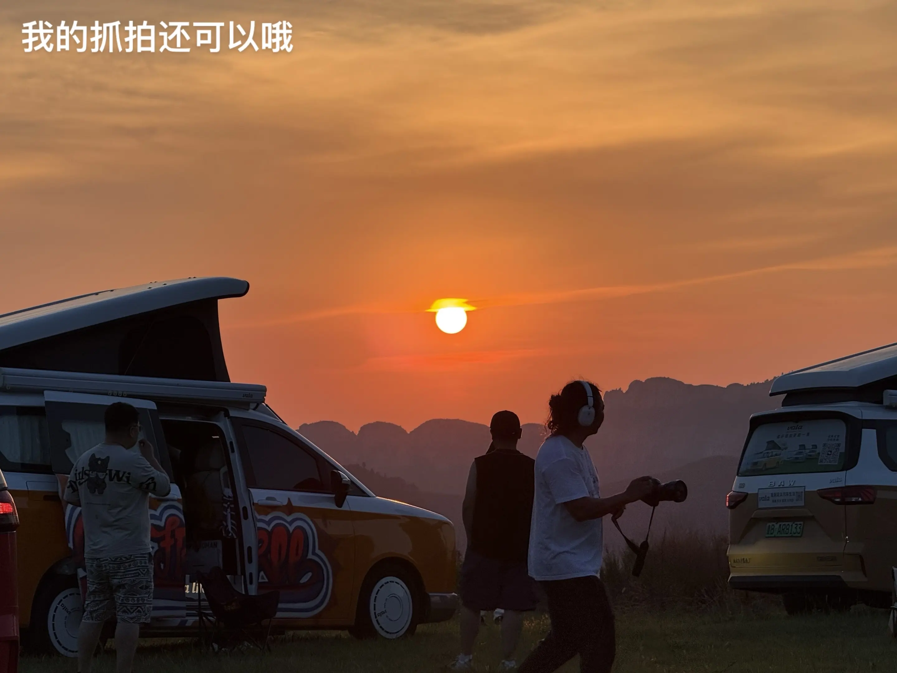 记录生活瞬间。济南天马山露营🏕️，生活怎么过才是美呢？？ 嘿嘿一群志...