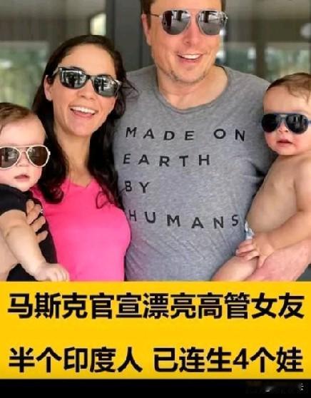 马斯克罕见公开感情状况，官宣小15岁的高管女友希文，还透露了好多私密细节！

关