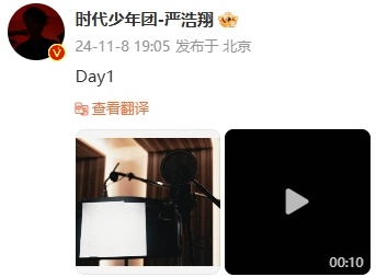 #严浩翔一段只有音乐的视频##严浩翔录音第一天#严浩翔一段只有音乐的视频！留言第