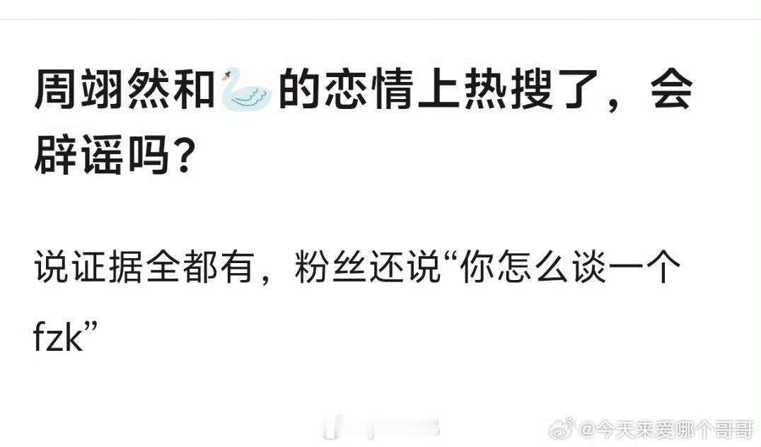 刘大锤曝周翊然宋祖儿谈过影影约约听到过这个🍉，他俩合作什么剧来着？我就记得有一
