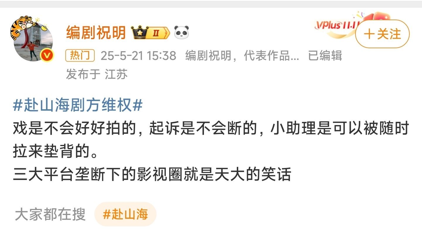 这个祝明是干啥的？？我记得他前天刚蛐蛐了虞书欣？[汗][汗] ​​​
