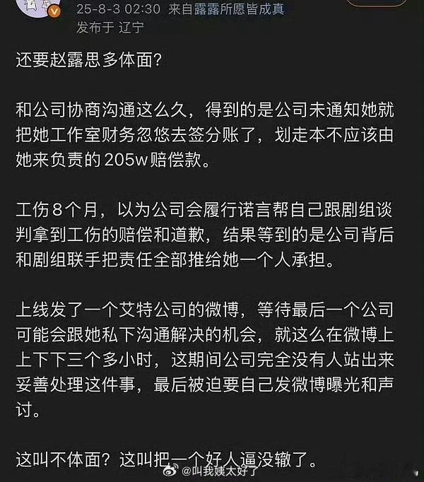 这是赵露思对接发的。。。。 ​​​