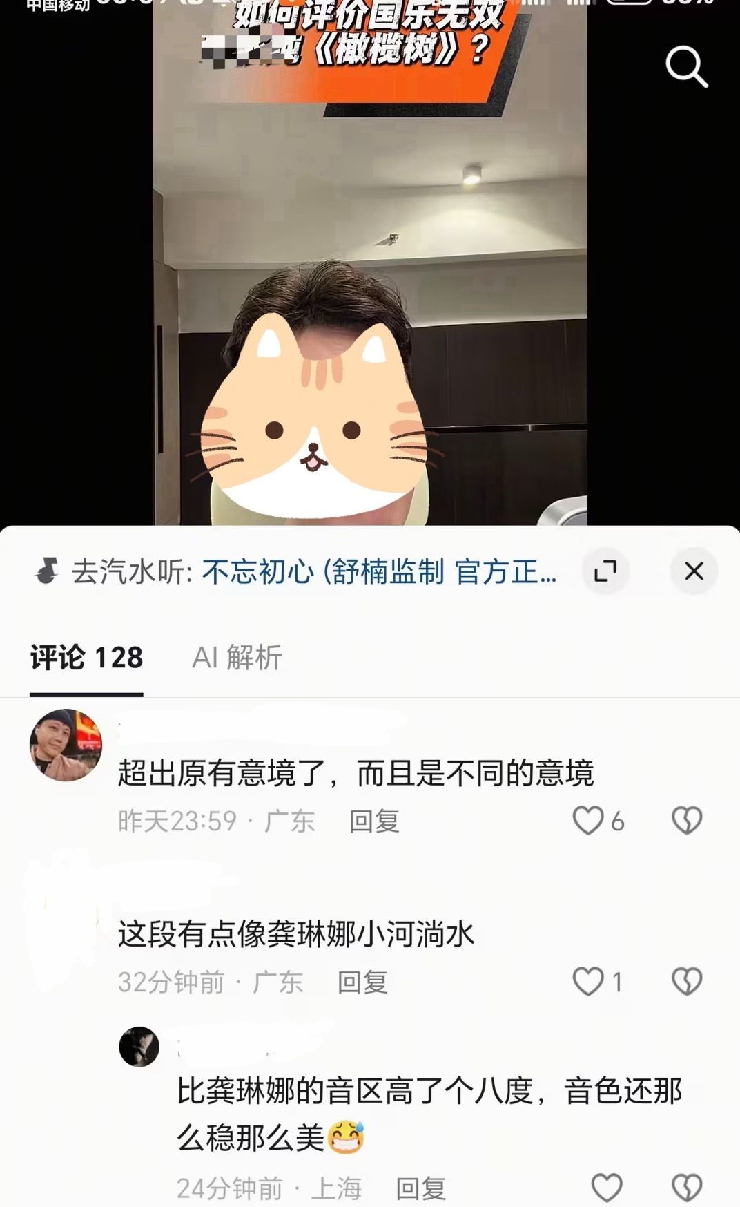 超越原有意境  比龚琳娜还高八度 