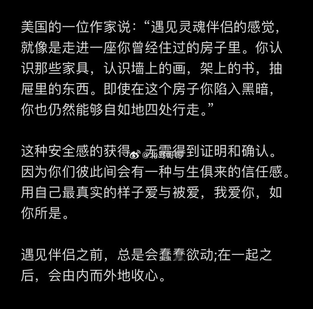 遇见灵魂伴侣的感觉 ​​​
