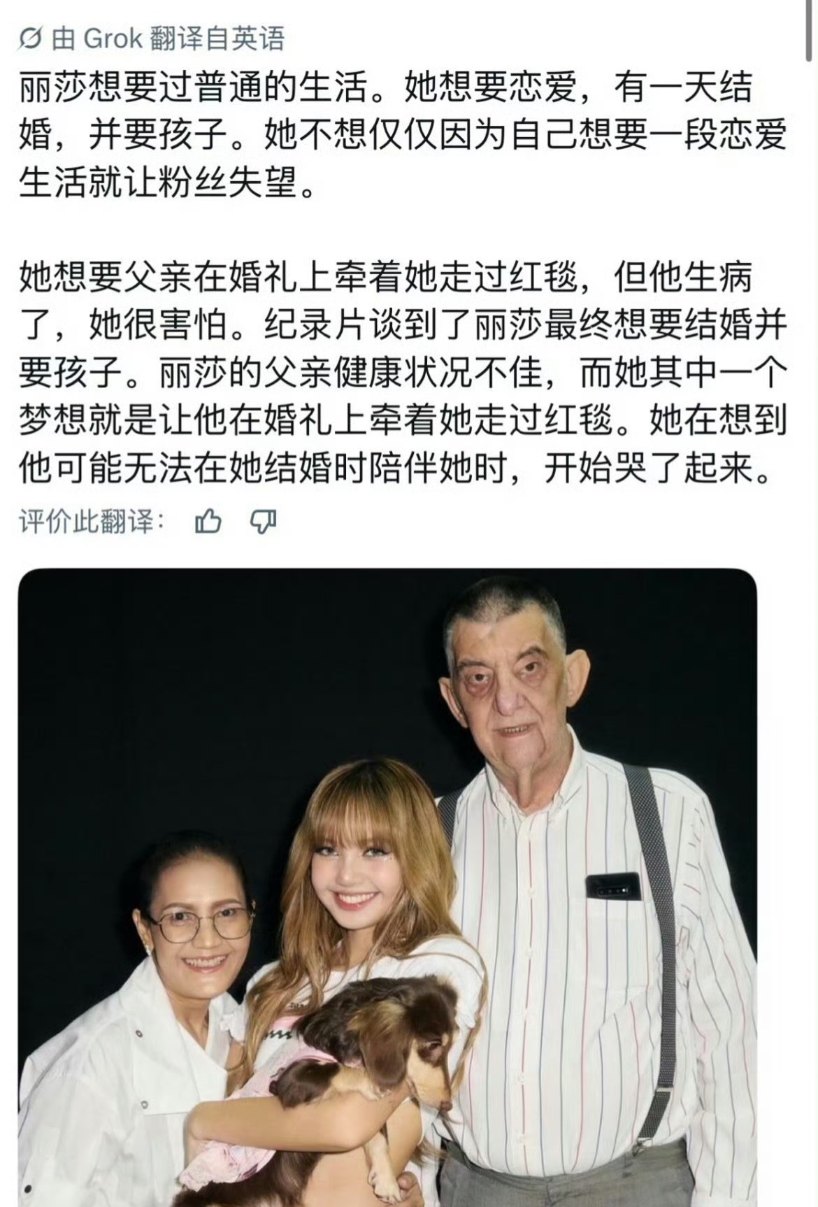lisa爸爸透露:“lisa十分喜欢孩子，也很想要拥有属于自己的孩子。不过她心里