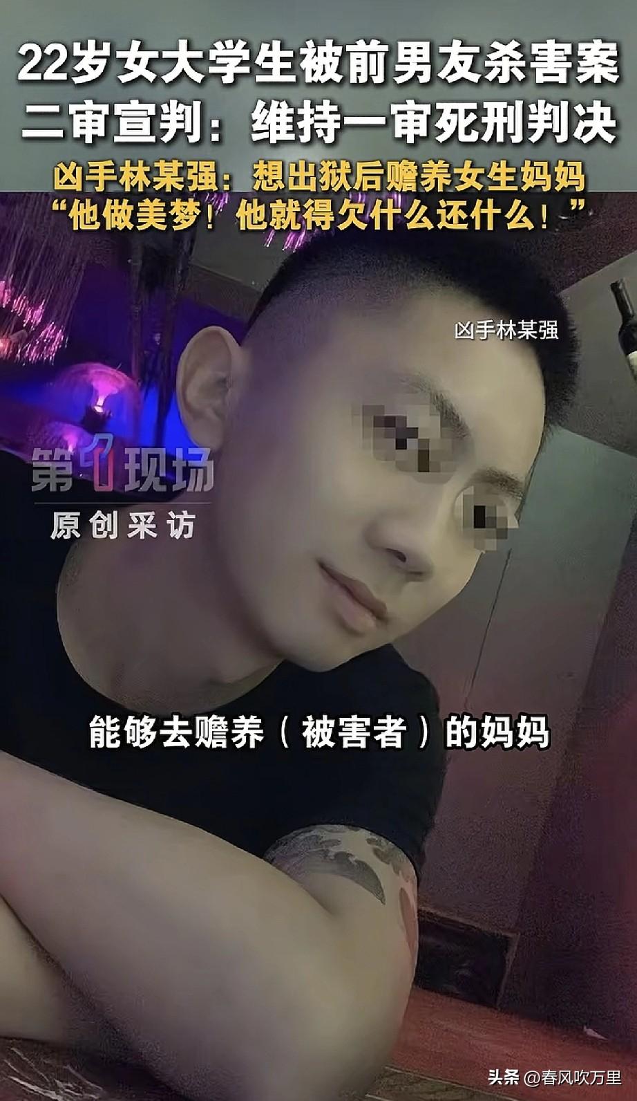 这个男人就是安徽杀害22岁女医学生李群的林伟强，他为了活命居然当场提出出狱后愿意