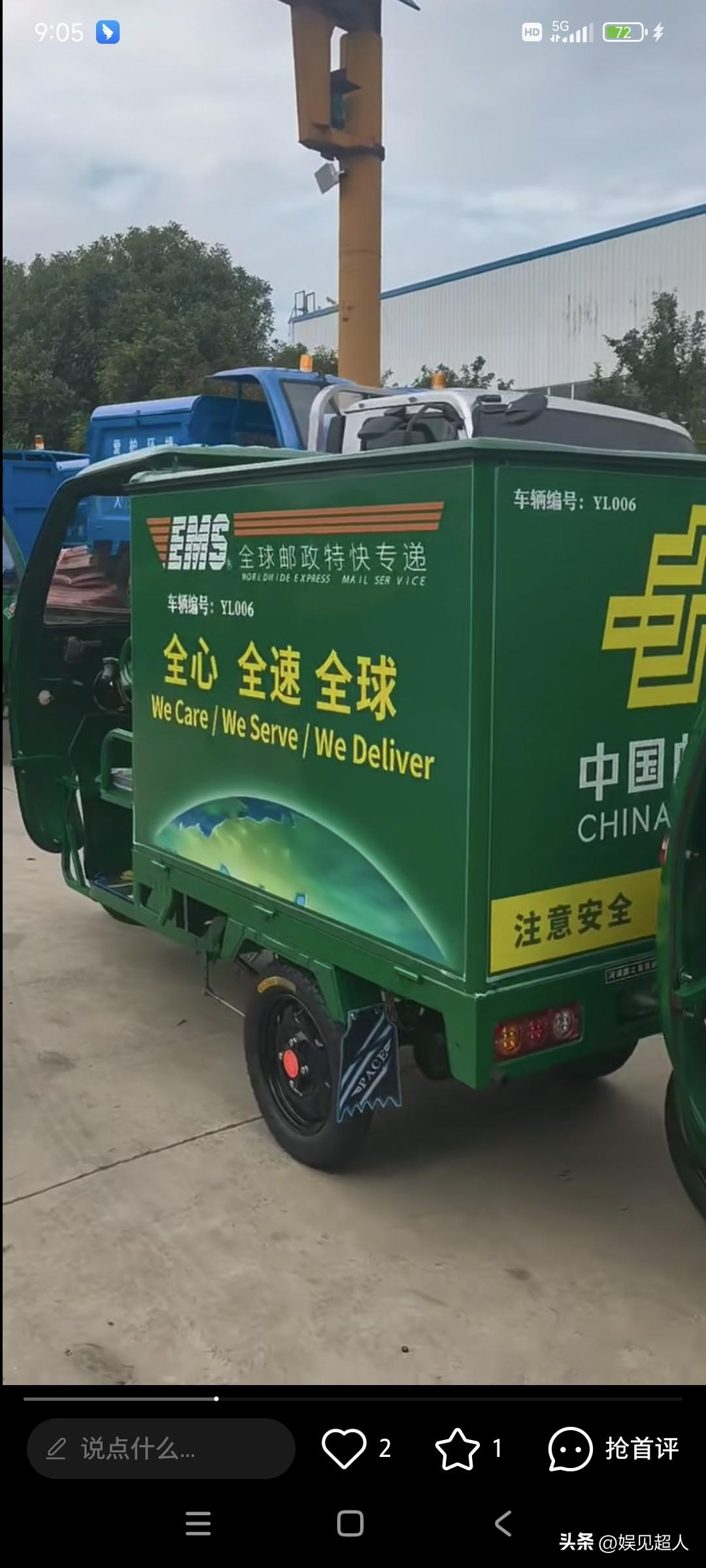 如果你认为最早的快递是顺丰？你可把顺丰的辈分抬太高了。

这个说法要是被中国邮政