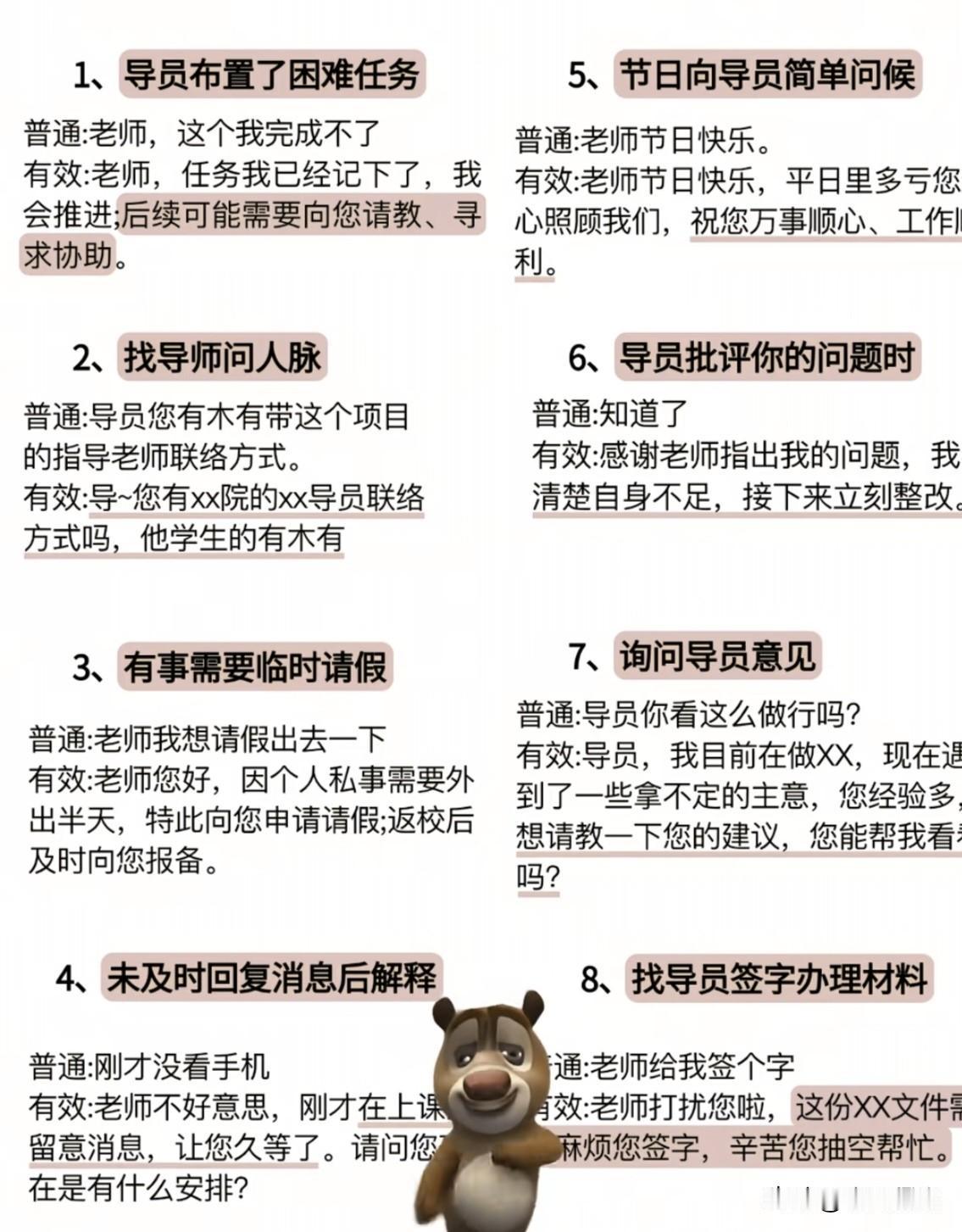 大一新生必须知道的，学校套路🌹🌹🌹🌹🌹