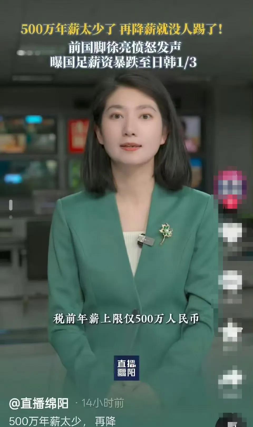 国足500万年薪太少，再降薪就没人踢了！全国球迷都希望他们别踢了！