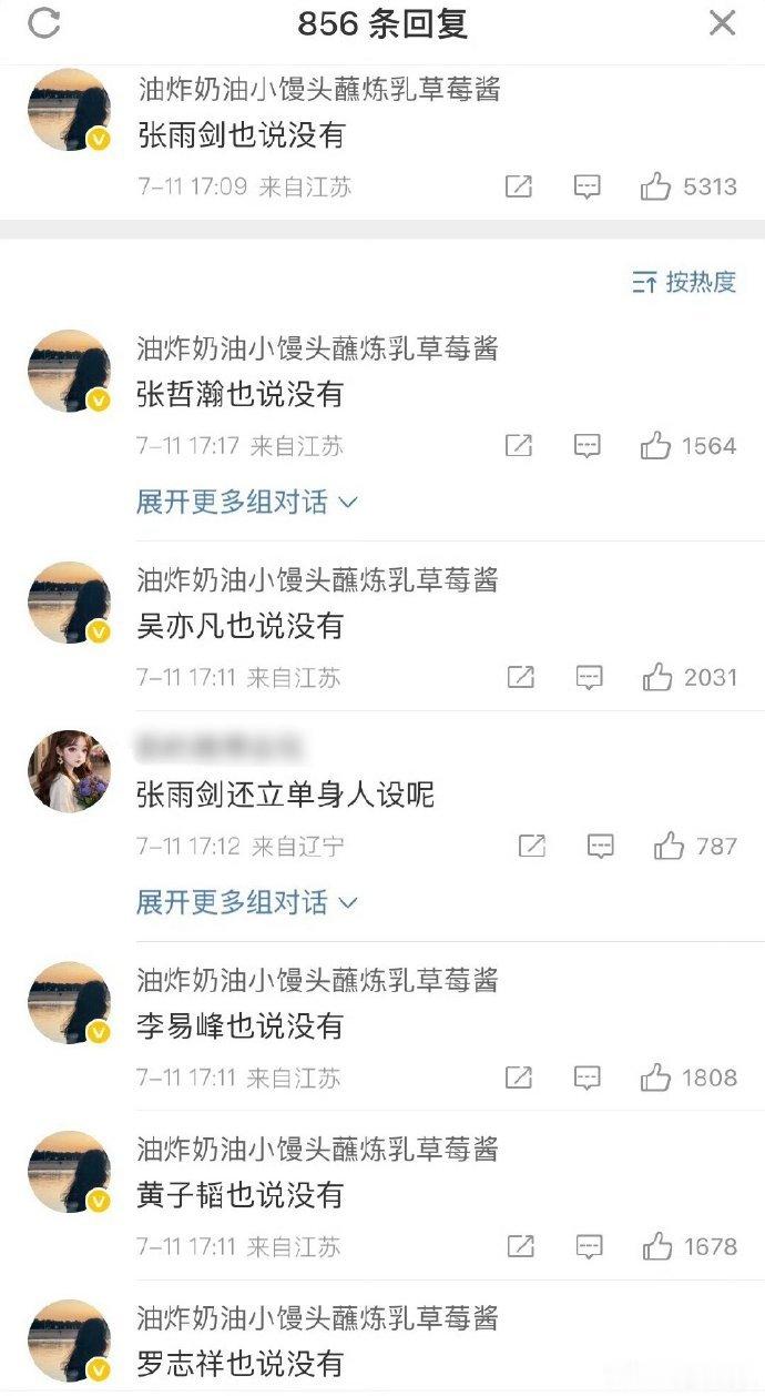被内娱欺骗的那些年[淡淡的] ​​​