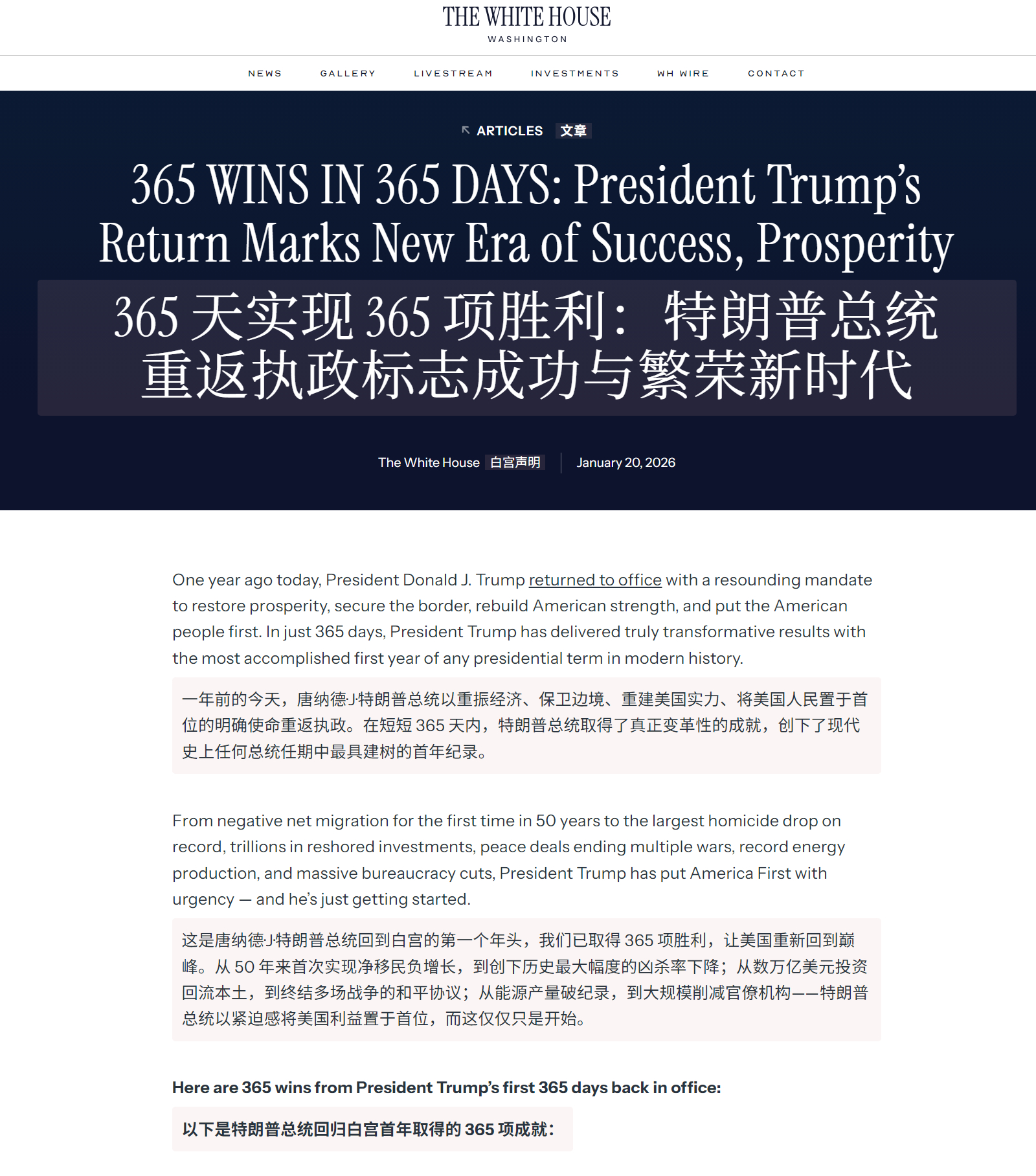 🔻这是 🇰🇵KCNA首页的一篇文章，和🇺🇸白宫首页一篇文章的对比。🔻