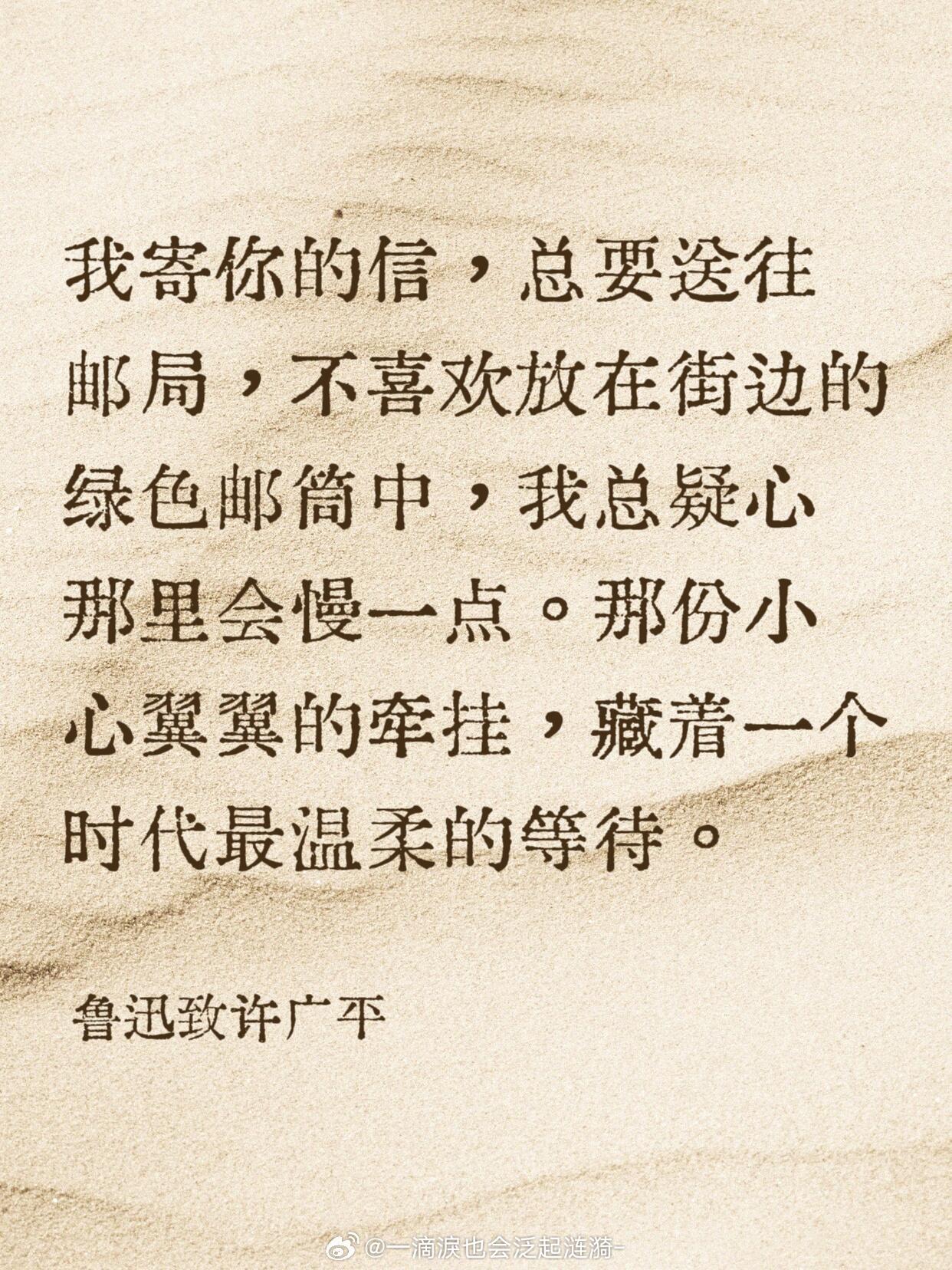 手写信就是这个时代的奢侈品笔尖蹭过信笺落下顿挫痕迹，褶皱里藏着未干的墨香，等待邮