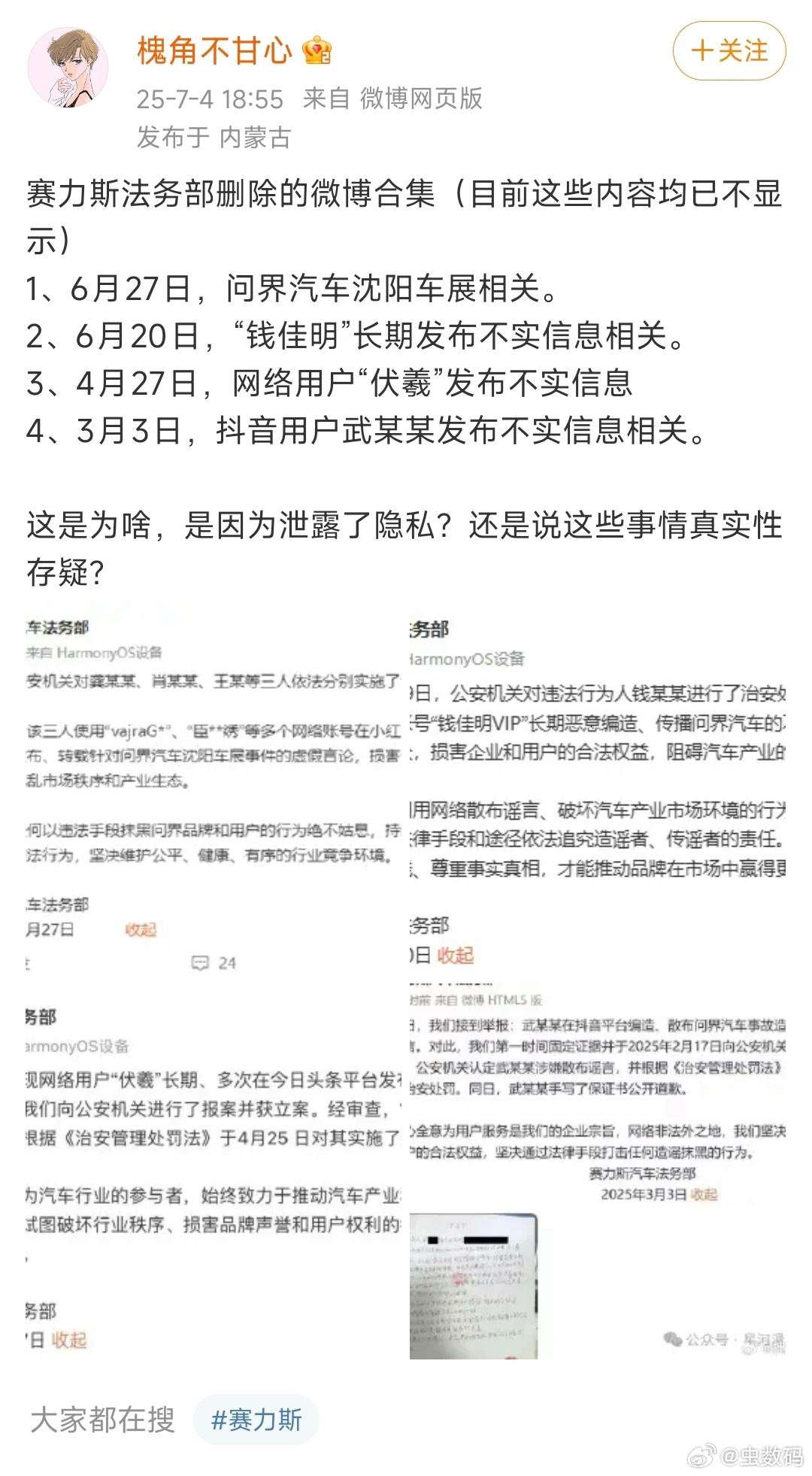 啥情况？小米干得？[二哈] ​​​