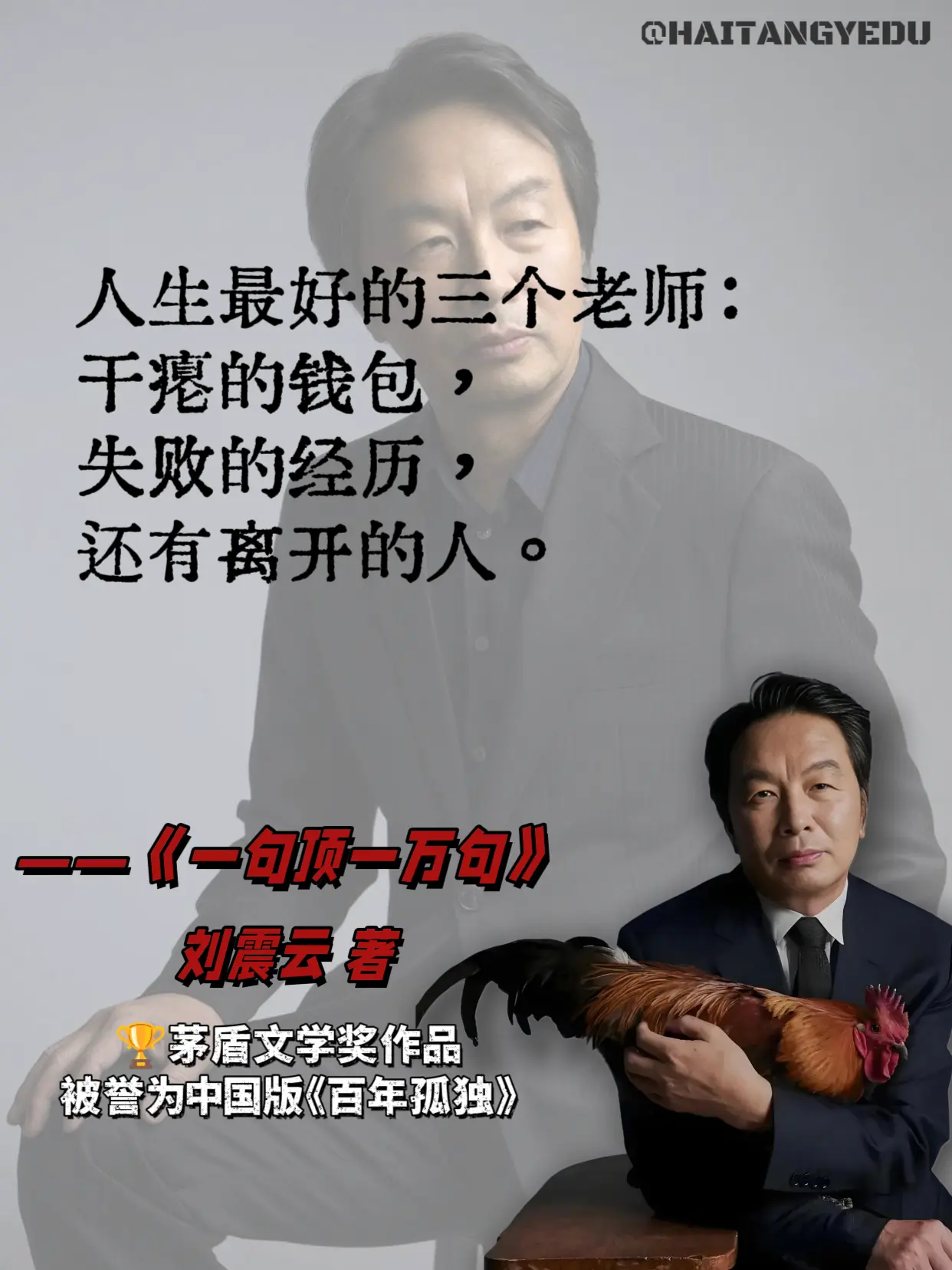 太通透了，句句扎心又醍醐灌顶。“能够说的话，一句话就顶一万句；不能够说...