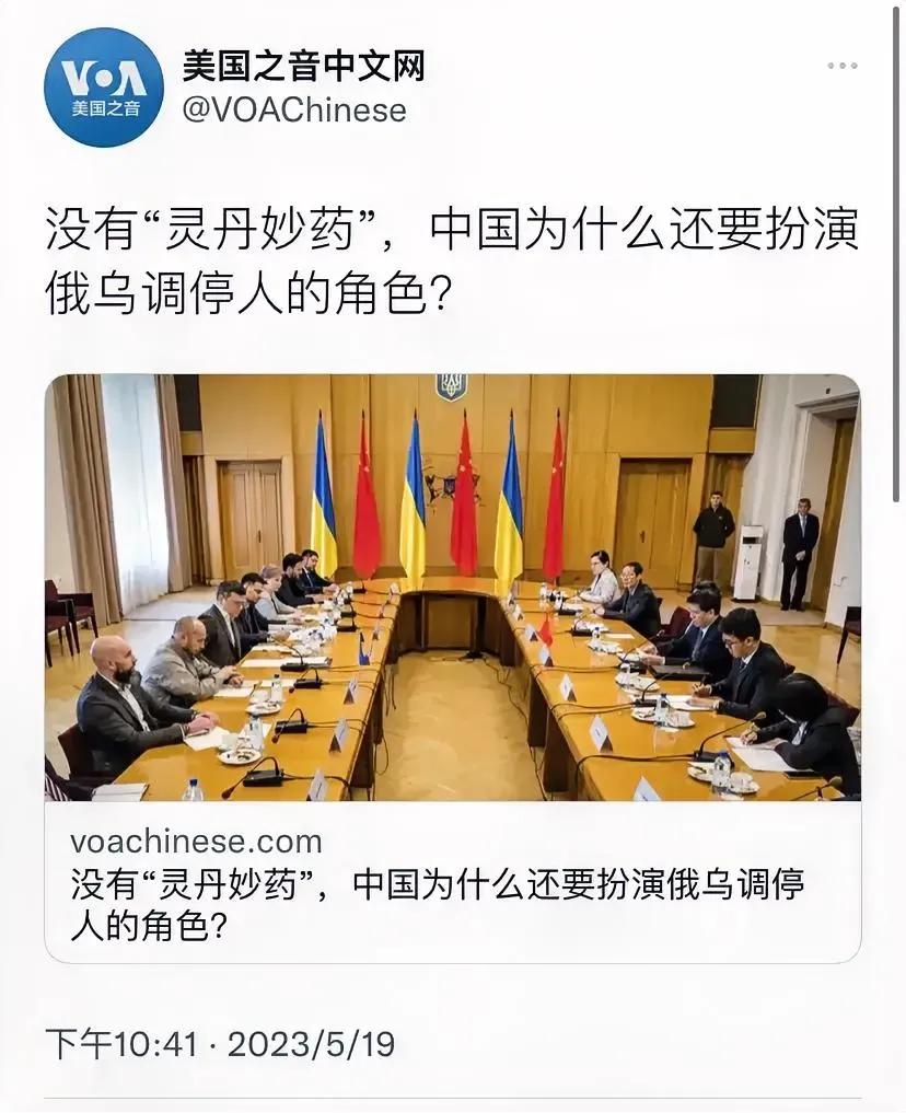 反华媒体美国之音昨晚（5月19日晚）叫嚣道：“没有‘灵丹妙药’，中国为什么还要扮