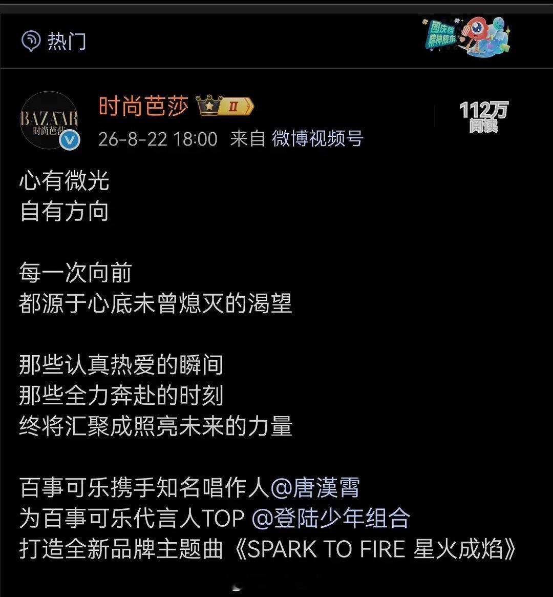 是不是在接触时尚芭莎了 不管了我先接了 