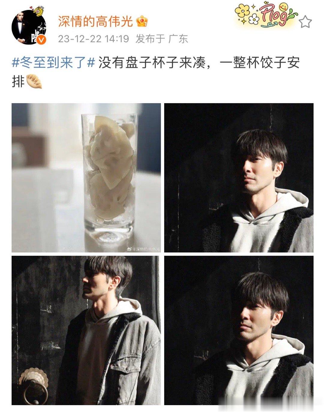 #高伟光用杯子盛饺子#高伟光真的是很有脑洞的呀，谁能够想到他还用杯子盛饺子，不过