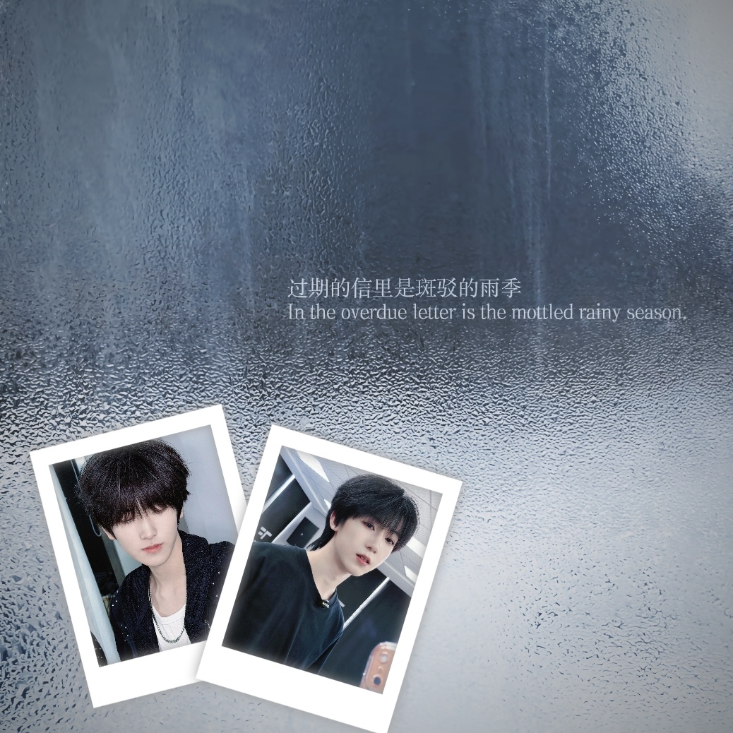 奇文𝐋𝐞𝐭𝐭𝐞𝐫.过期的信里是斑驳的雨季 ❅·°奇文 四代第一美帝 