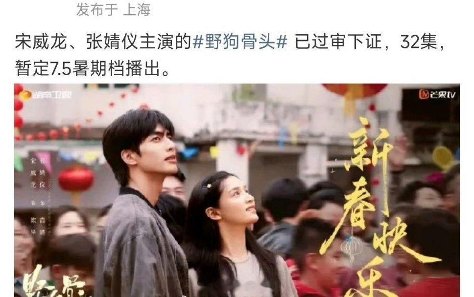 张凌赫《这一秒过火》对打 宋威龙《野狗骨头》 95生天选对家也是没招了  