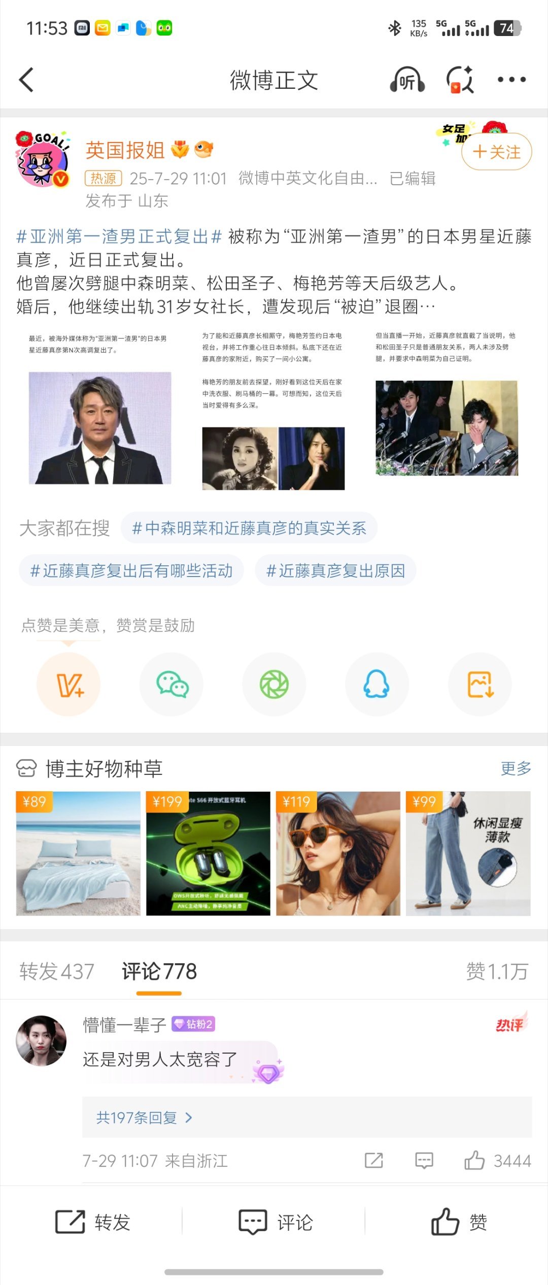 亚洲第一渣男正式复出我以为凡子出来了[允悲][允悲][允悲] 没想到是个日本人[