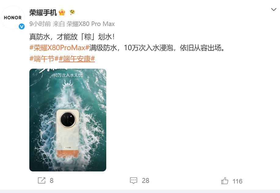 端午节这几天最怕什么？不是粽子吃腻，是划水划嗨了，手机在岸边被谁胳膊肘扫进水池、