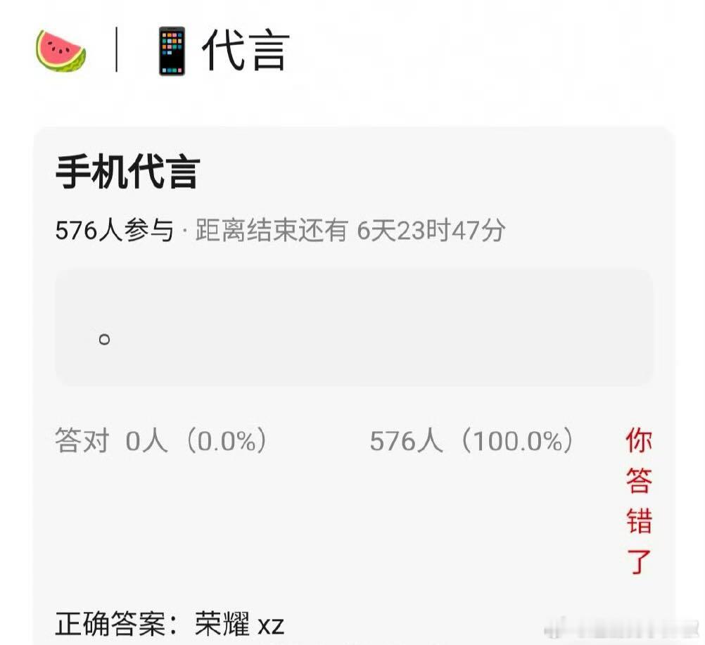 🍉  肖战荣耀📱，哇哦 ​​​