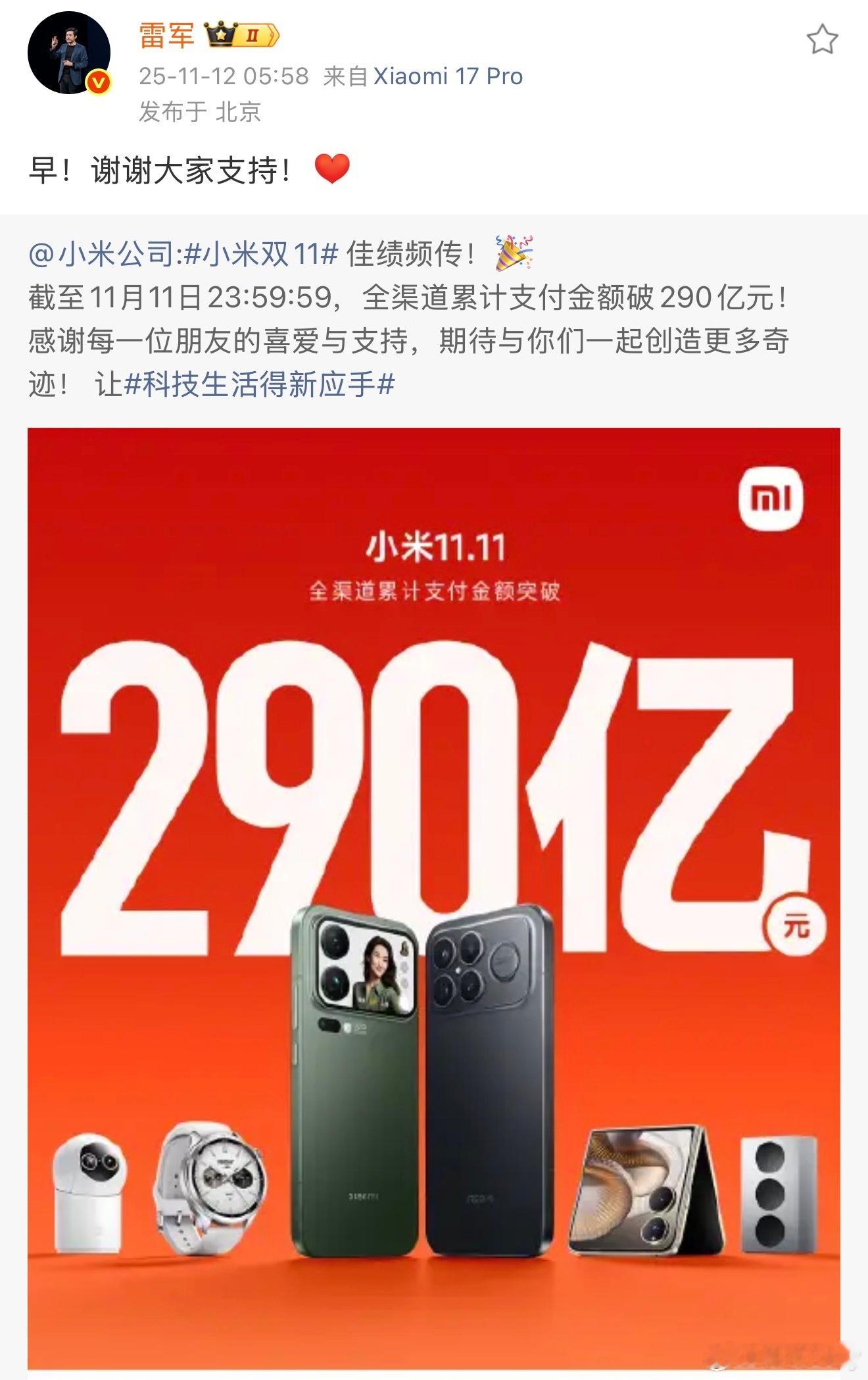 爆款连环击！小米双11再度封王，国产高端突围战打响「当苹果还在啃老本 小米用背屏