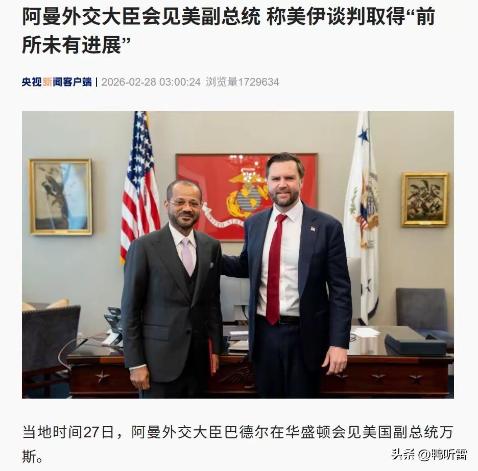 以色列袭击伊朗，直接打脸所有人？真实情况是乡巴佬万斯是美国派到中东的烟雾弹，大家