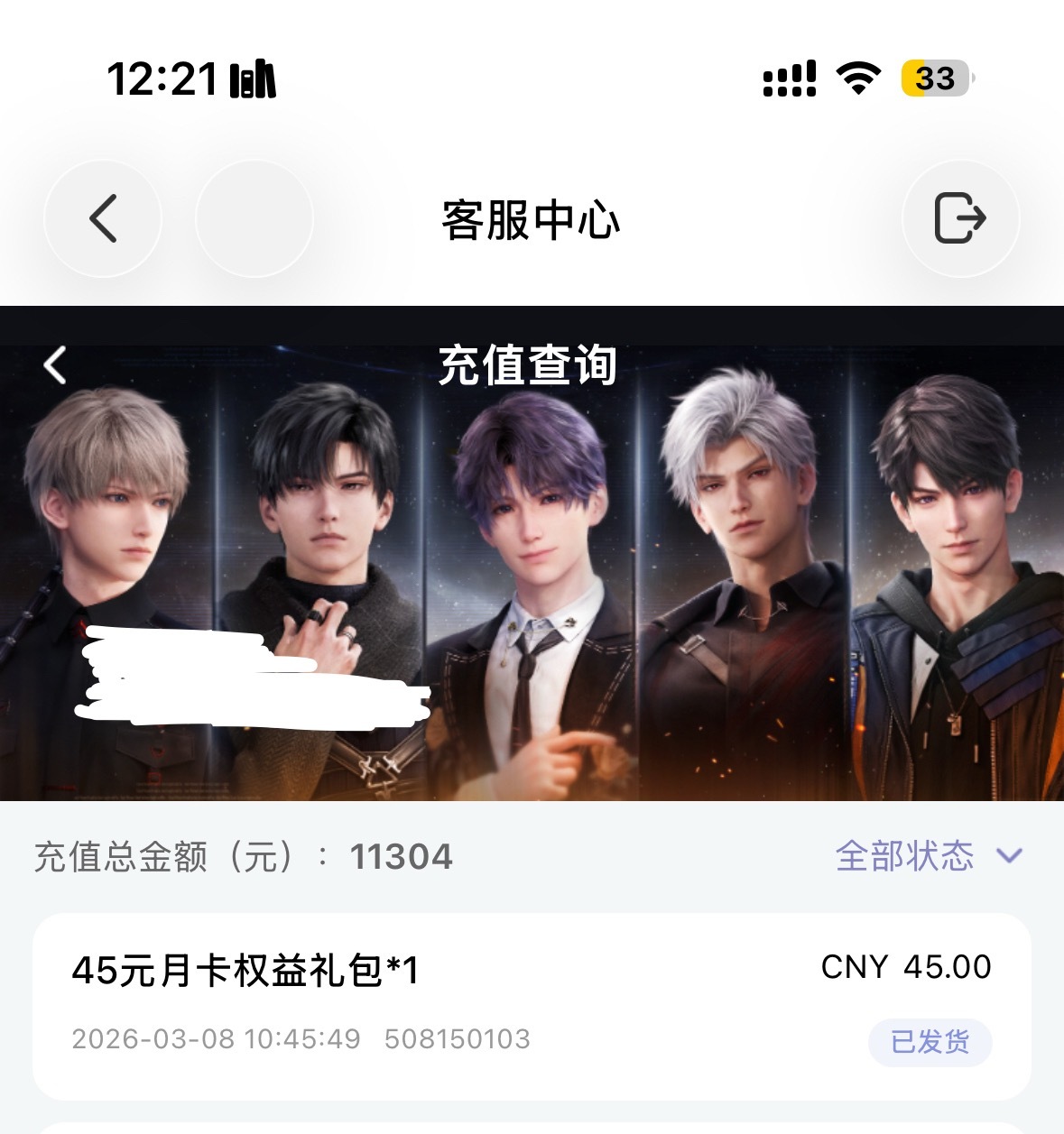 24年吃了大半年日谷烧出去五位数，现在还有几个跟团的立牌吧唧在团咪那儿，我都不敢