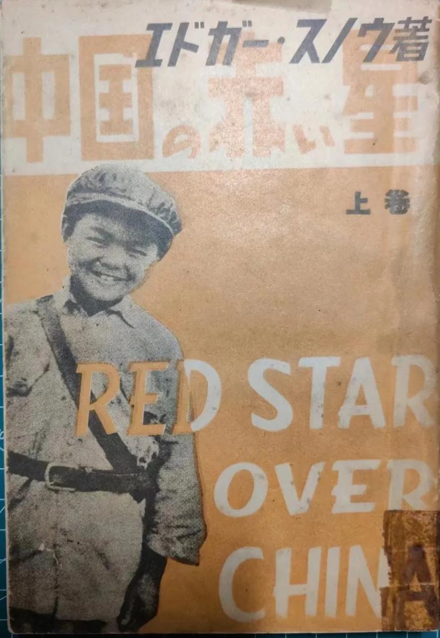 今天是九月九日，以此纪念人民领袖毛泽东主席逝世47周年：《中国の赤ぃ星》(Red