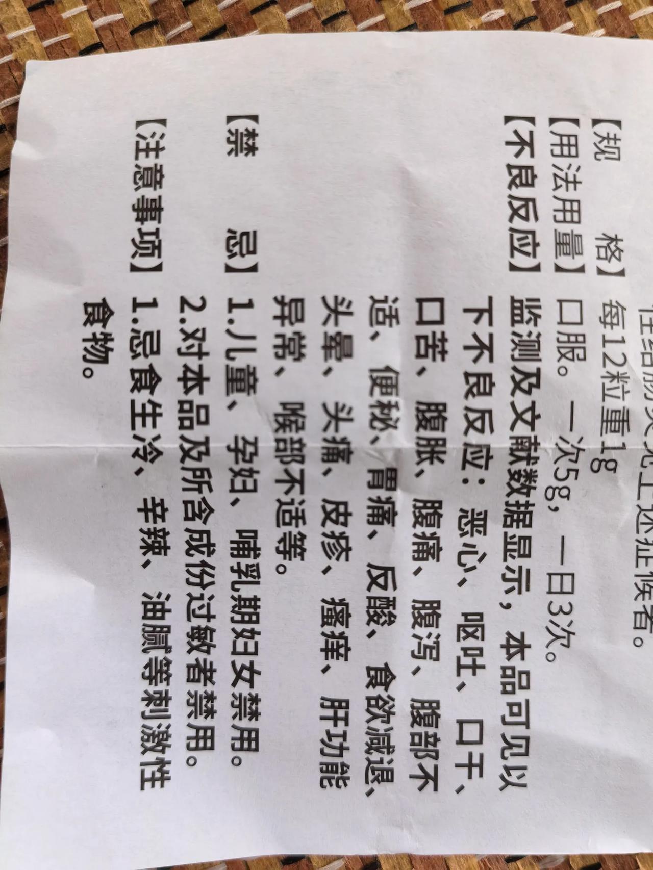 越老越没出息！不知有多少同款，就怕说明书，每次都试探吃一点。以前医生开的降糖药，