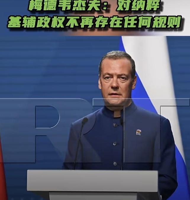 6月20日，梅德韦杰夫在自己的MAX平台频道上扔下了一句分量极重的话：“考虑到敌