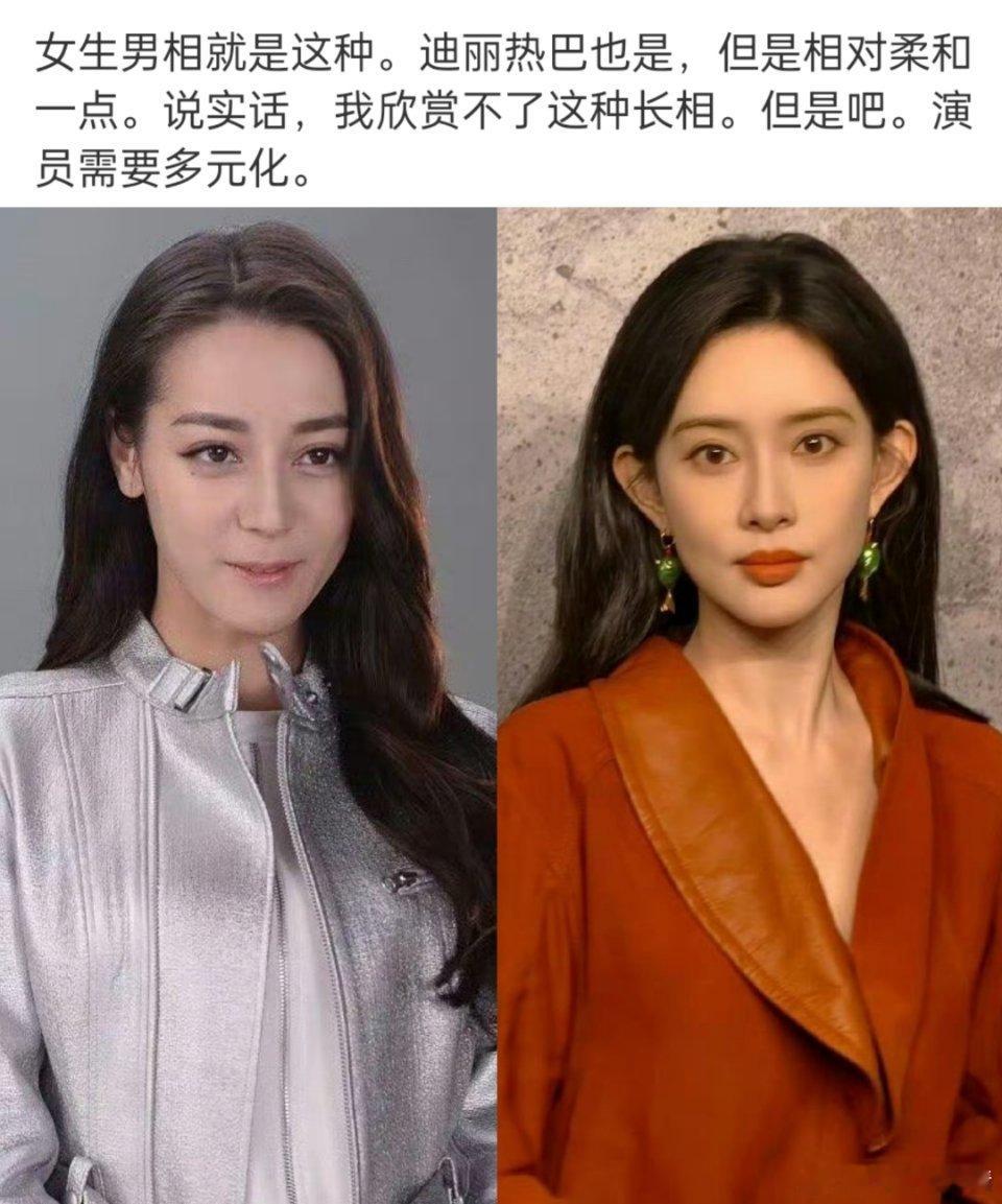 女生男相是个褒义词吧，演员需要多元化 ​​​