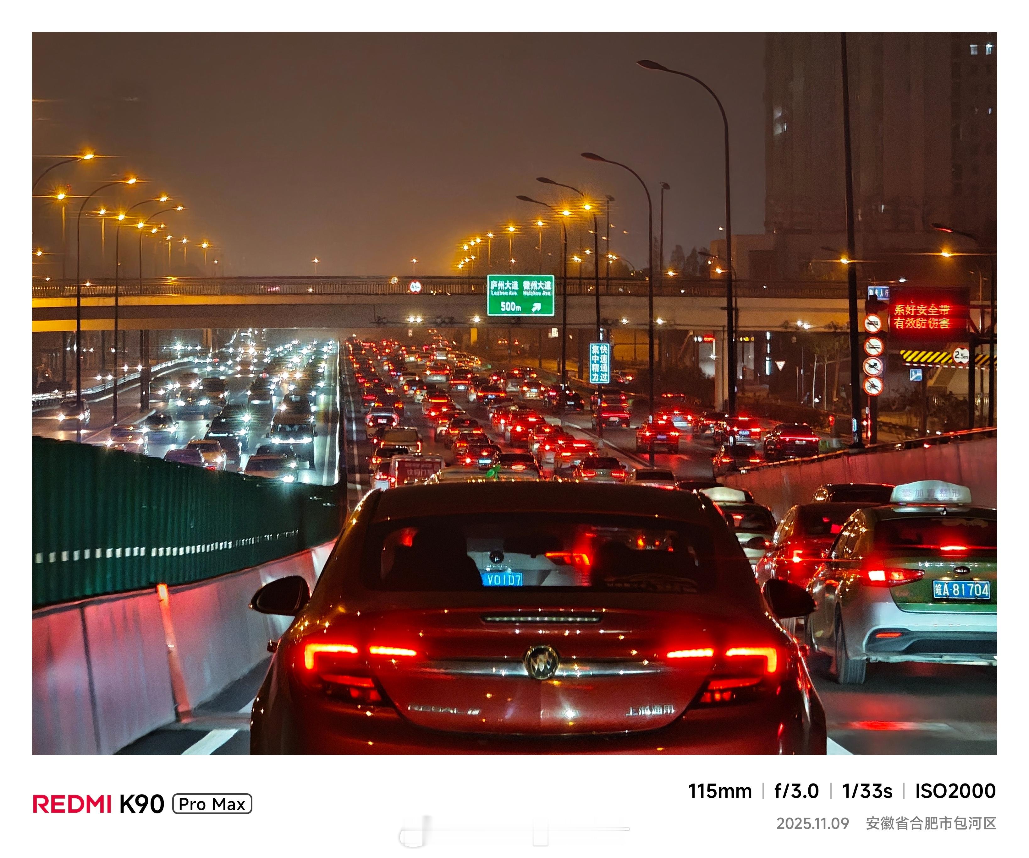 趁合肥晚高峰，来顺手感受下REDMI K90 Pro Max的5X潜望长焦，随手