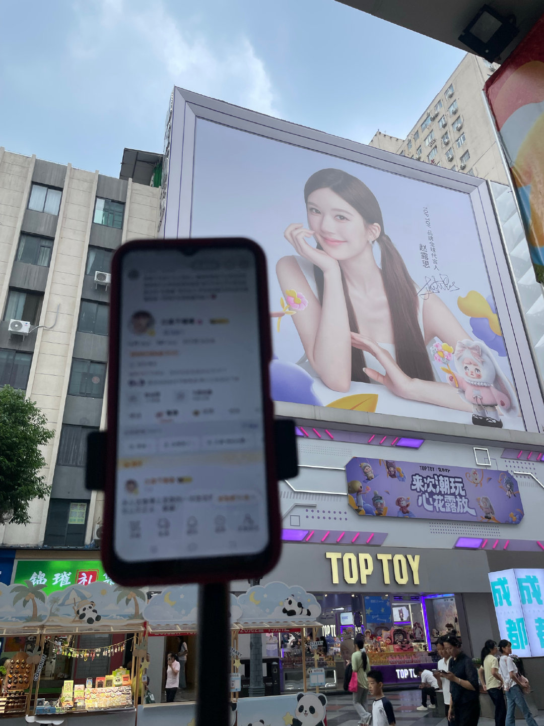 26.8.10TOP TOY  专栏 · ID图×赵露思