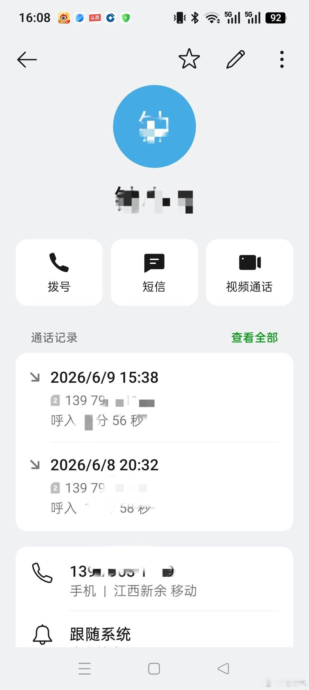 接电话        因脑袋简单，说话太直，不会做人，退休前，一个月接不到几个电