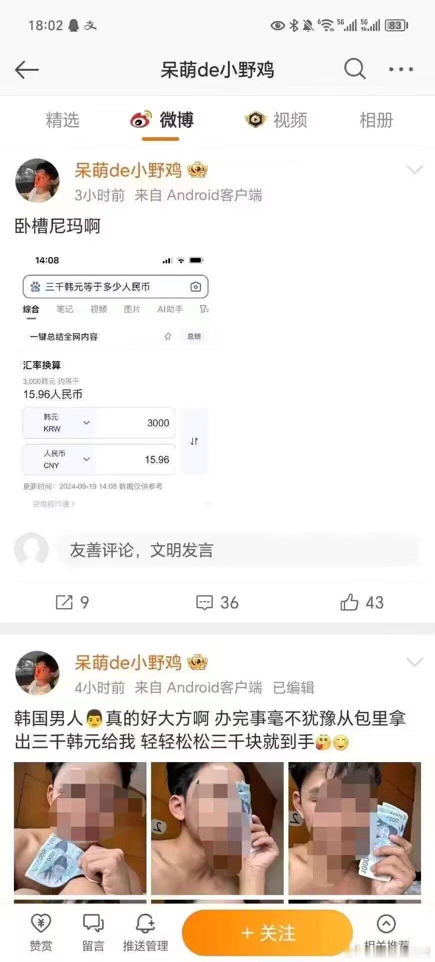 哈哈哈，这是来搞笑的吗[允悲] ​​​